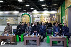 چهل و سومین نشست روابط عمومی&zwnj;های آستان قدس رضوی