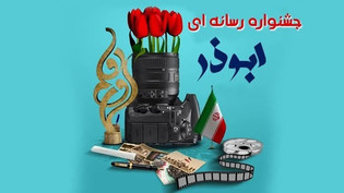 خادمیار جیرفتی برگزیده جشنواره کشوری ابوذر شد