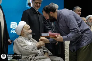 سی و سومین اجلاس سراسری نماز