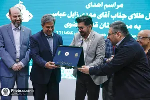 اهدای مدال&zwnj; طلای مهدی زابل عباسی به موزه آستان قدس رضوی