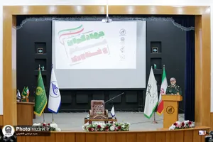همایش جهادگران علم و فناوری