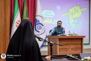 مراسم گرامیداشت روز دانشجو در دانشگاه بین المللی امام رضا(علیه&zwnj;السلام)