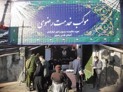 خدمت‌رسانی موکب بسیج آستان قدس رضوی در روز عزای حضرت زهرا (س)