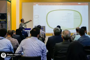 بیست و سومین نشست روابط عمومی های آستان قدس رضوی