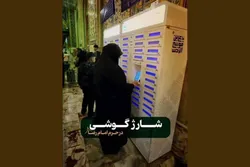 تقویت زیرساخت‌های شارژ تلفن همراه در حرم رضوی