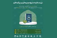 «مفردات»؛ دوره جامع قرآنی برای نوجوانان برگزار می‌شود