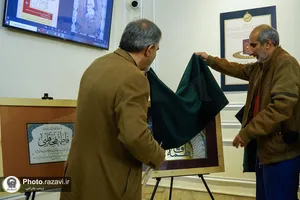 رونمایی از آثار خوشنویسی شادروان حبیب&zwnj;الله فضائلی در موزه رضوی