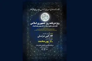 ویژه‌برنامه «طبل جنگ» و نماز استغاثه در خیمه مقاومت دانشگاه امام رضا (ع) برگزار می‌شود