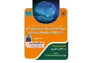 وبینار دوپینگ آینده‌ساز افق‌های نوین اشتغال در رشته روان‌شناسی را ترسیم می‌کند