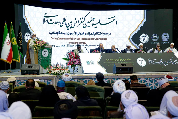آیین اختتامیه کنفرانس وحدت اسلامی در حرم مطهر رضوی