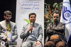 رویداد نوآوری در صنعت اسباب بازی