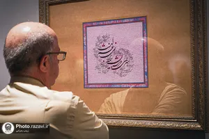 نمایشگاه خوشنویسی &laquo;گلاب اشک&raquo;