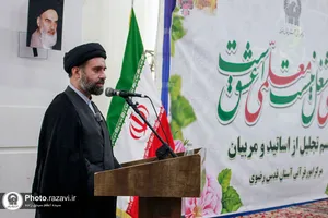 تقدیر از مربیان مرکز امور قرآنی آستان قدس رضوی