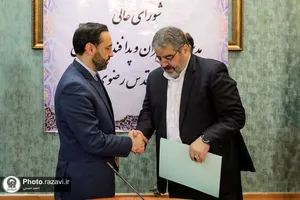 شورای عالی مدیریت بحران و پدافند غیرعامل آستان قدس رضوی