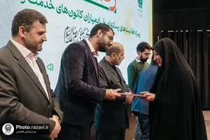 آیین اختتامیه نخستین جشنواره رسانه&zwnj;ای خدمت رضوی