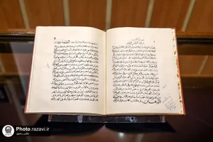 رونمایی از کتاب &laquo;البرهان فی علامات مهدی آخرالزمان&raquo; در کتابخانه و موزه وزیری یزد
