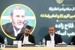 سمينار تخصصی حقوق و كرامت انسانی از منظر پيامبر اكرم و امام رضا عليهماالسلام