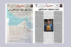 رسالت تمدن‌ساز معلمان در قاب «مروجان ارزش» تجلی یافت