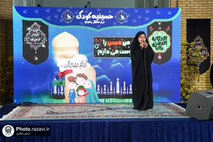 حسینیه کودک