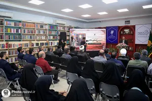 رونمایی کتاب قاف کوه سیمرغ