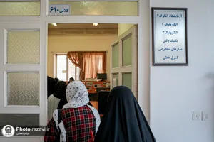 همایش تخصصی انتخاب رشته در دانشگاه امام رضا علیه&zwnj;السلام