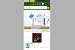 امکان دسترسی به سالنامه‌های تاریخی آموزش‌وپرورش مشهد در کتابخانه دیجیتال رضوی