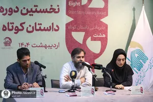 نشست خبری جایزه ادبی داستان کوتاه هشت