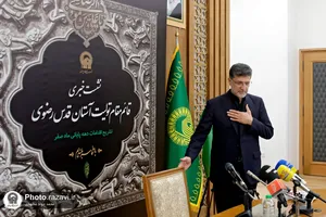 نشست خبری قائم مقام تولیت آستان قدس رضوی