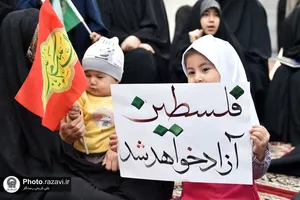 اجتماع کودکان و مادران در انزجار از رژیم صهیونیستی