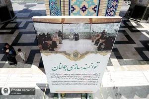 ارائه دستاوردهای آستان قدس رضوی در نمایشگاه محیطی صحن کوثر