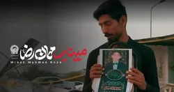 میناب مهمان رضا، محمدطاها جعفری زائر کوچک حضرت
