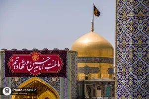 سیاهپوشی حرم مطهر رضوی بمناسبت فرا رسیدن ماه محرم