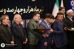 بزرگداشت روز ملی صنعت و معدن