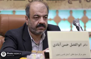 هفتمین پیش&zwnj;نشست تصحیح معیار دست&zwnj;نویس&zwnj;های اسلامی