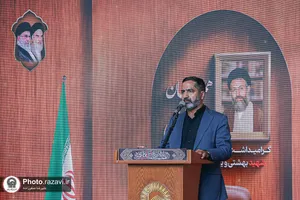 بزرگداشت شهدای هفتم تیر 