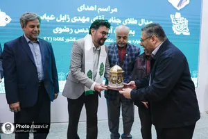 اهدای مدال&zwnj; طلای مهدی زابل عباسی به موزه آستان قدس رضوی
