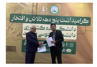 امضای تفاهم‌نامه همکاری میان دانشکده کشاورزی  مشهد و شرکت  آرد قدس رضوی
