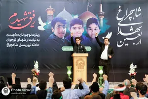 گردهمایی نوجوانان مشهدی به یاد شهدای دانش&zwnj;آموز حرم شاهچراغ