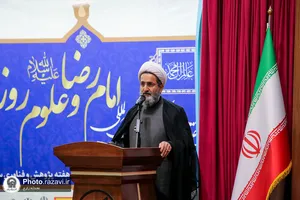 سومین کنگره بین&zwnj;المللی امام رضا علیه&zwnj;السلام و علوم روز