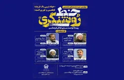 آغاز چهارمین دوره نشست‌های تخصصی «خط روشنگری» با محوریت تحلیل جنگ‌های نوین، رسانه و فضای سایبری