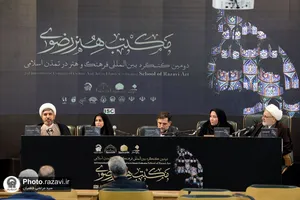دومین کنگره بین&zwnj;المللی مکتب هنر رضوی -3