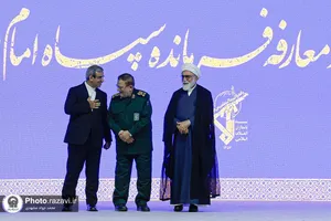 مراسم تکریم و معارفه فرمانده سپاه امام رضا علیه&zwnj;السلام