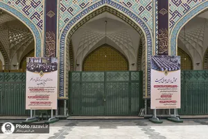 نمایشگاه محیطی تبیین اقدامات آستان قدس رضوی