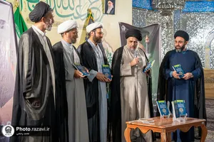 رونمایی از کتاب &laquo;عالم آل محمد، الامام علي بن موسی&zwnj;الرضا (ع)&raquo; در حرم مطهر رضوی