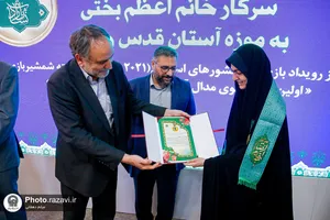 مراسم اهدای مدال به موزه آستان قدس رضوی