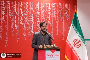 رویداد هنری طوفان واژه&zwnj;ها