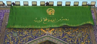 نماهنگ کشورِ موسی بن جعفر (علیه السلام)