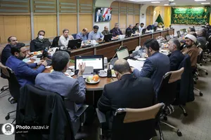 نشست شورای معاونان آستان قدس رضوی