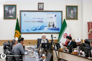 آیین رونمایی از کتاب &laquo;زیارت؛ گفتگوی حوزه و دانشگاه&raquo;
