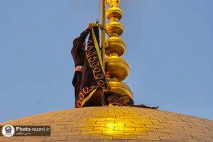 تعویض پرچم حرم امام رضا علیه&zwnj;السلام به مناسبت شهادت حضرت زهرا سلام&zwnj;الله علیها